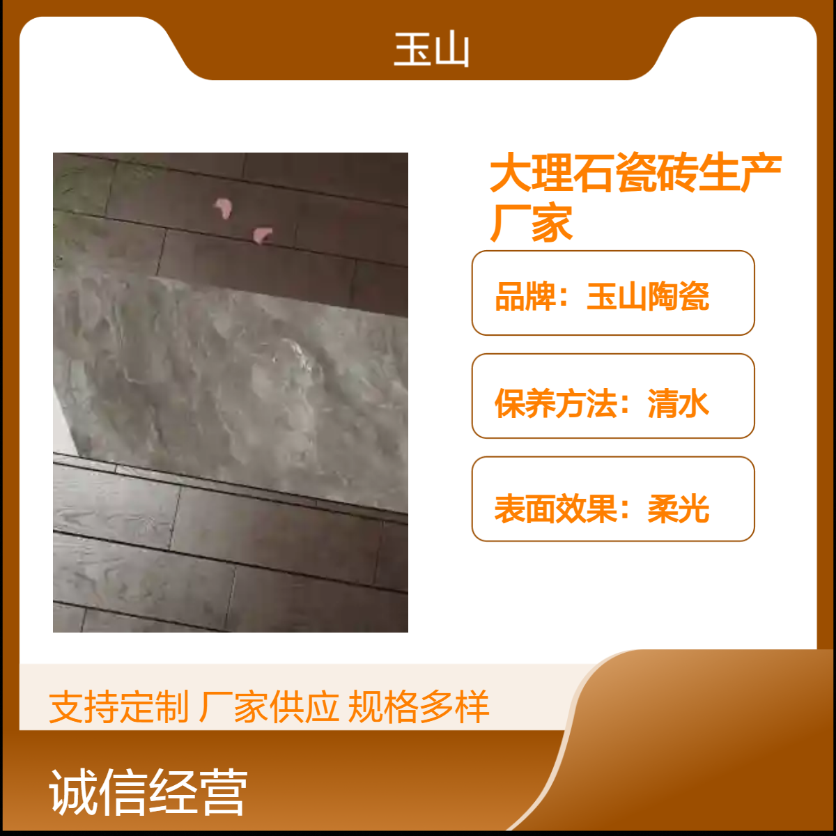 600x1200亮光墙地砖 通体大理石工程砖厂家 玉金山品牌 全瓷低吸水