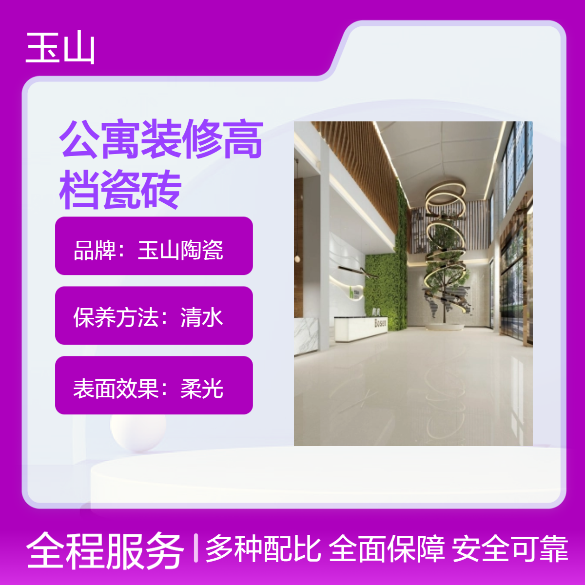 公寓装修高档釉面砖 通体大理石瓷砖厂家 800x800亮光砖 玉金山品牌