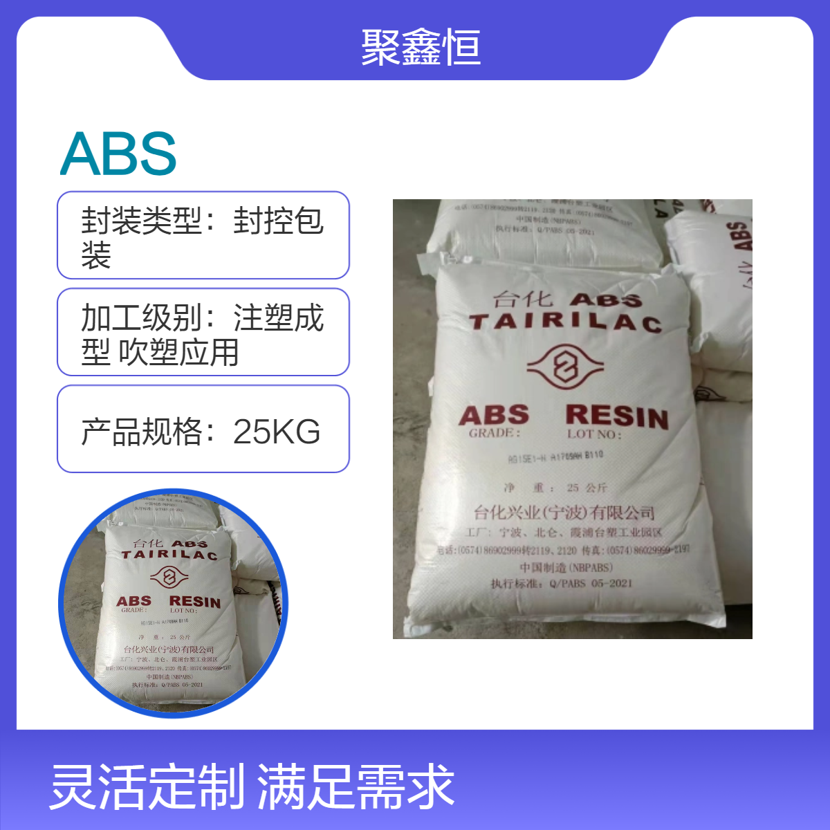 ABS 宁 波台化 AG15AB BK 高光泽 耐冲击 高刚性 工业应用
