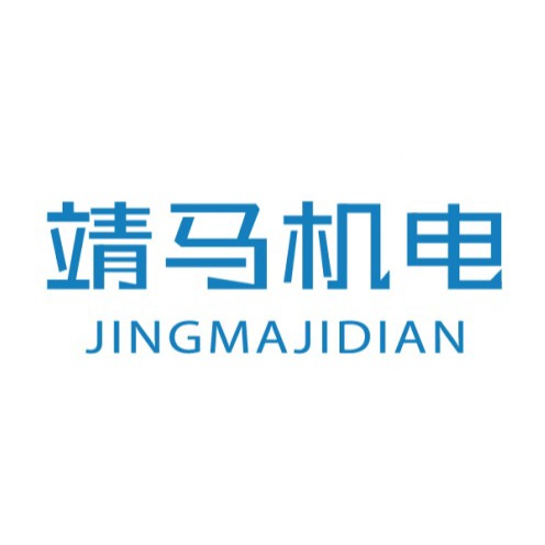 江苏靖马机电科技有限公司