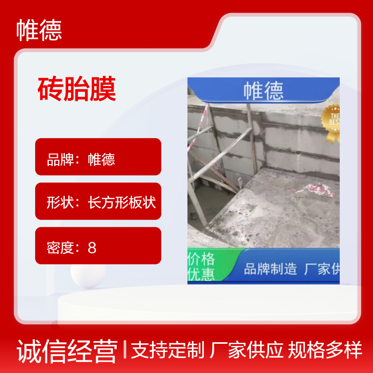 帷德承台基础 砖胎模 免拆模易切割可按图纸定制生产