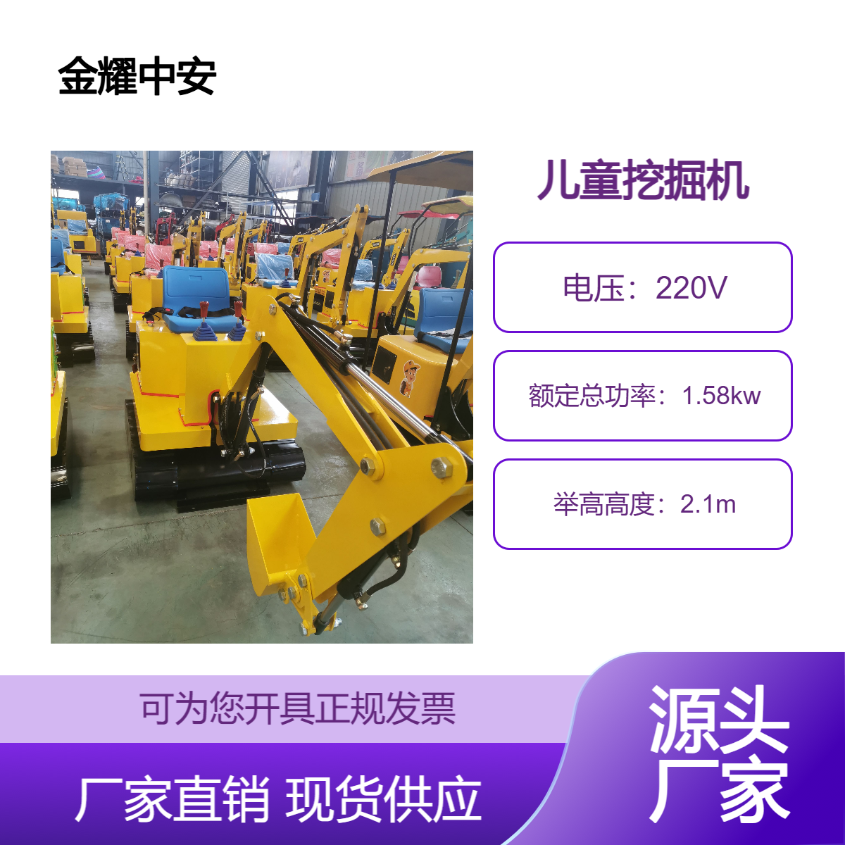 金耀儿童仿真挖掘机亲子游乐设备进口液压系统占地面积小操作简单