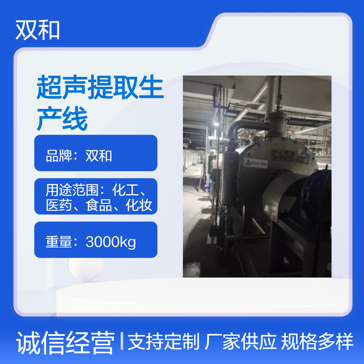 连续逆流超声提取黑科技 生产效率提升300% 颠覆传统工艺