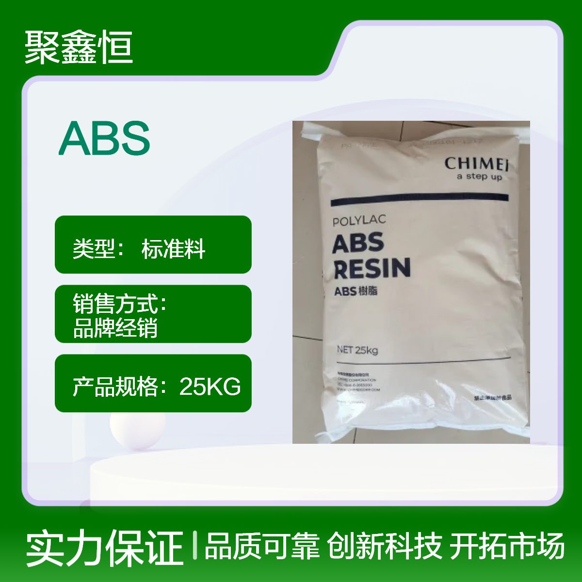 ABS 台 湾奇美 PA-777E 耐热级 中抗冲 家电部件 汽车领域应用