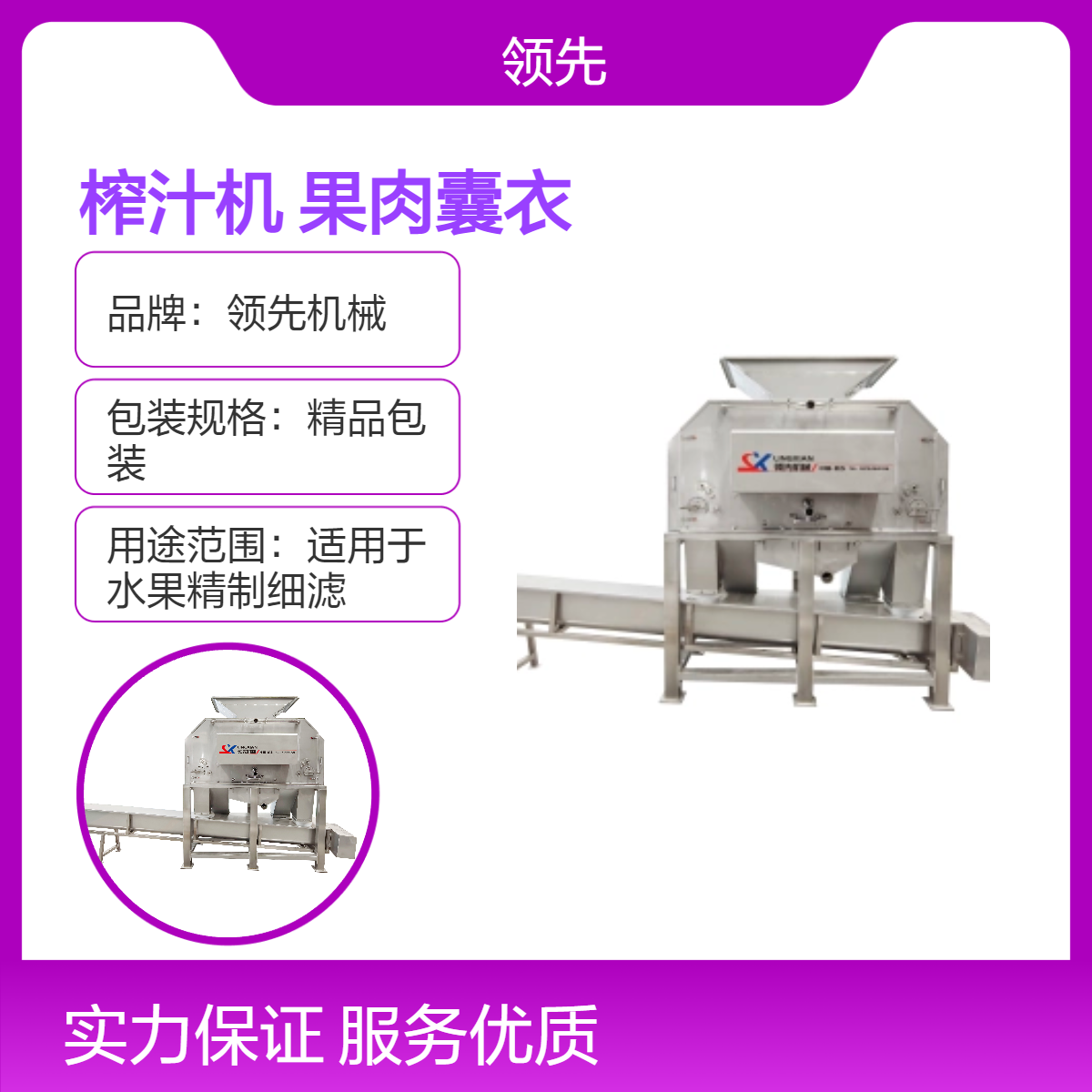 脐橙剥皮榨汁机 先将水果切半再榨汁 快速分离果皮果肉囊衣 出汁率高