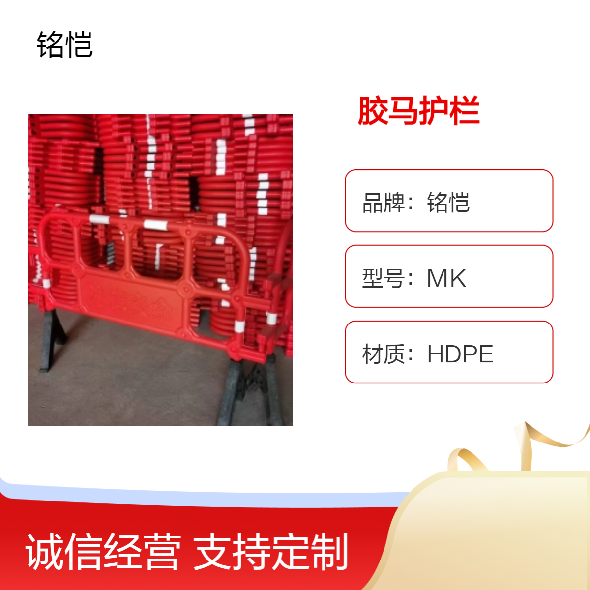 广州白云塑料胶马护栏人行道围栏停车场围挡电力施工栏