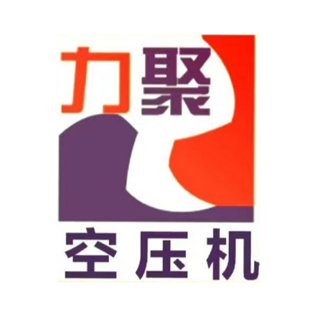 东莞市常平力聚机电设备经营部