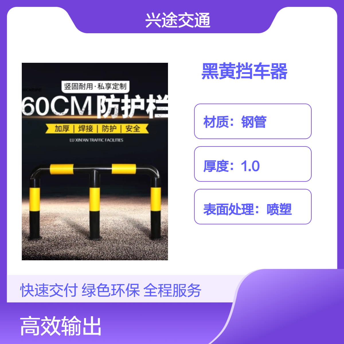 黑黄76管钢管挡车器 车库定位器2.0厚梅花阻车器 耐腐蚀防撞M型 兴途