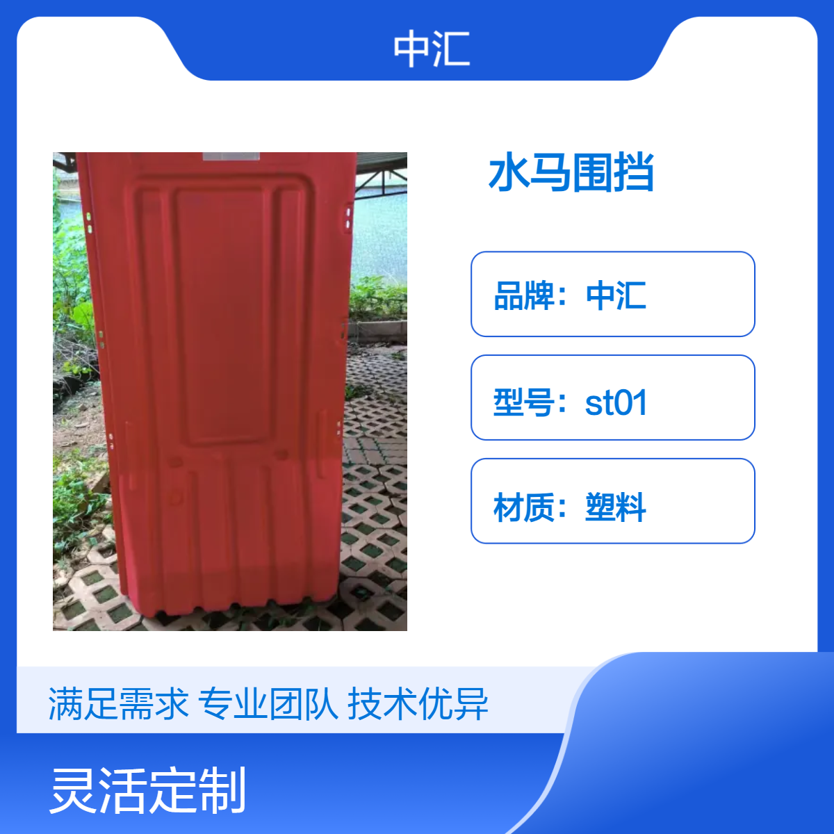 三角 民众 南朗 港口 沙溪 坦洲 小榄 三乡 大涌水马围挡厂家 中山水马回收