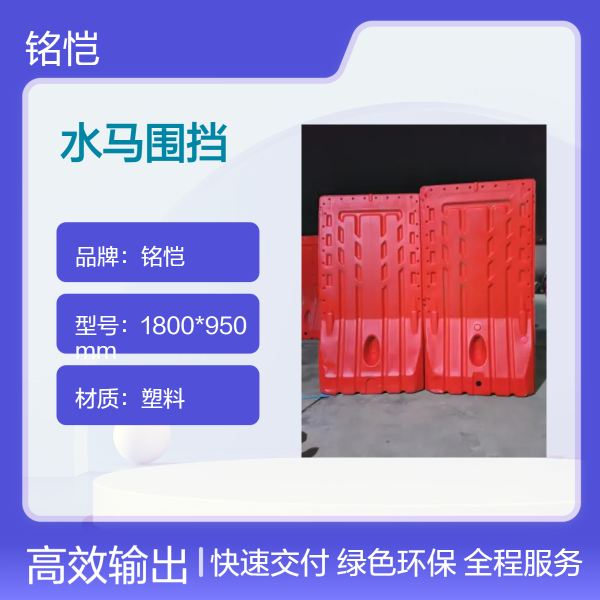大浪街道水马围挡出租，龙华二手水马批发以及回收，GH090