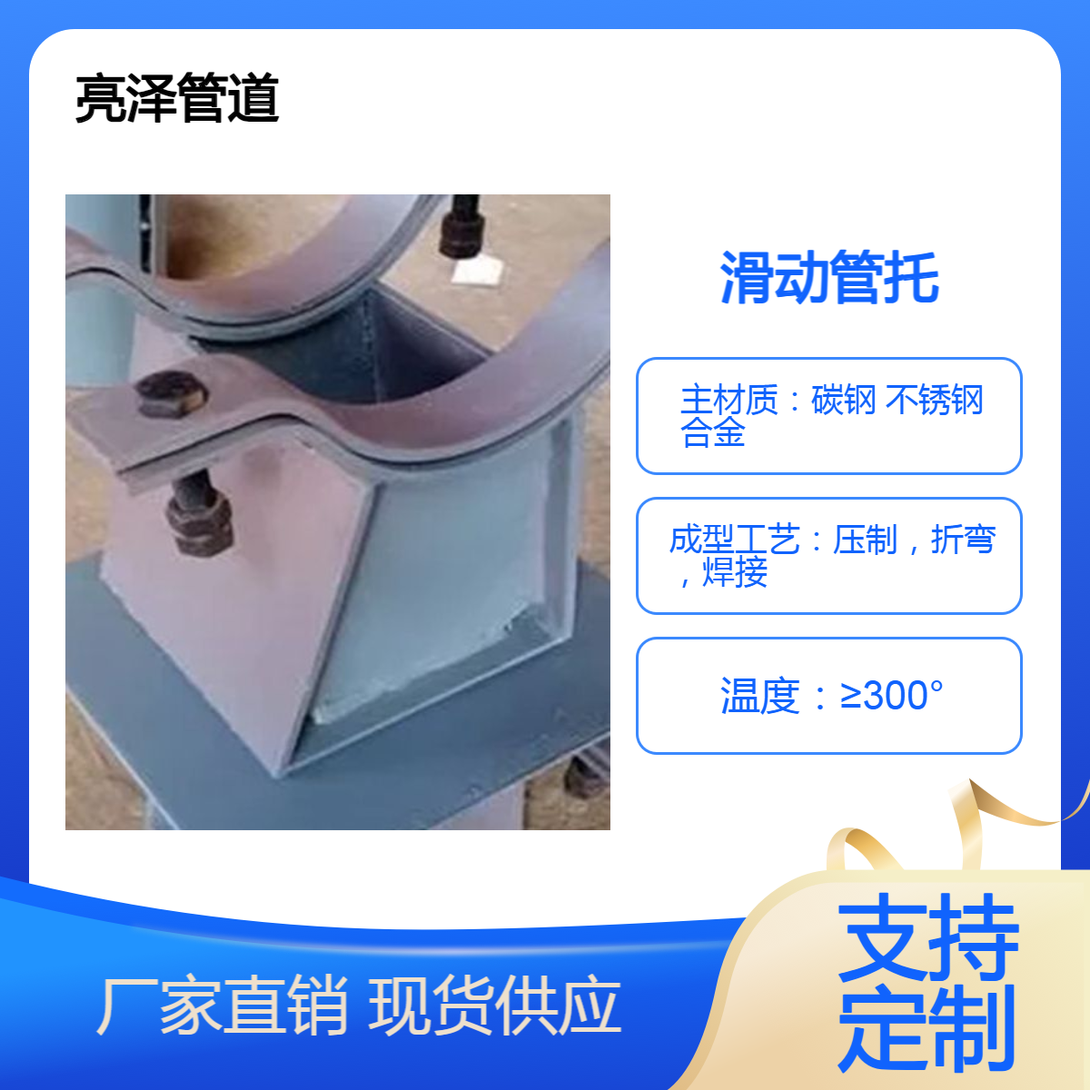 西北电力标准 循环水管 立管 焊接滑动固定导向 限位支座 亮泽支吊架