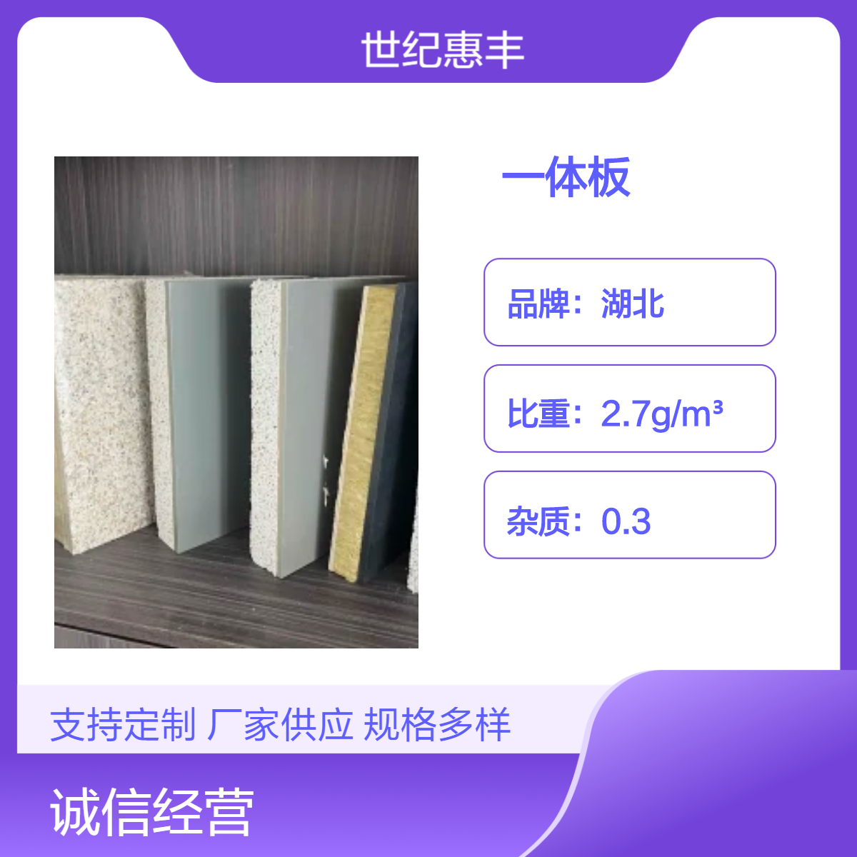 矿山-外墙保温装饰一体板-为您报 价