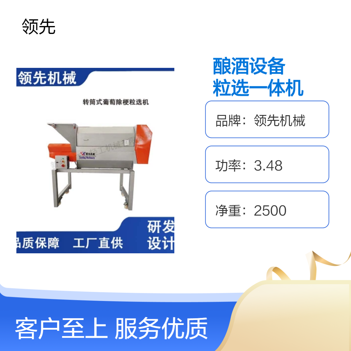 葡萄酒庄酿酒设备 转筒式除梗粒选一体机 效率高 脱硬后颗粒完整