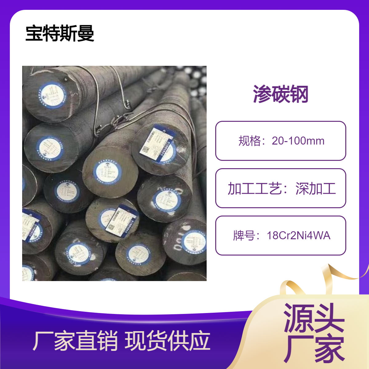 供应18Cr2Ni4WA圆钢 渗碳钢棒材 高强度合金钢