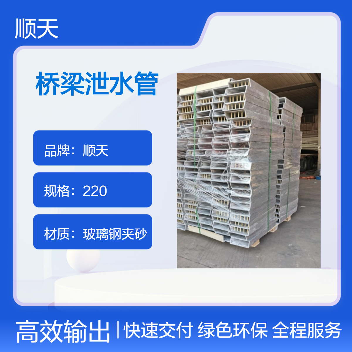 顺天 桥梁公路圆形铸铁泄水管可按图定制 玻璃钢夹砂矩形泄水 管