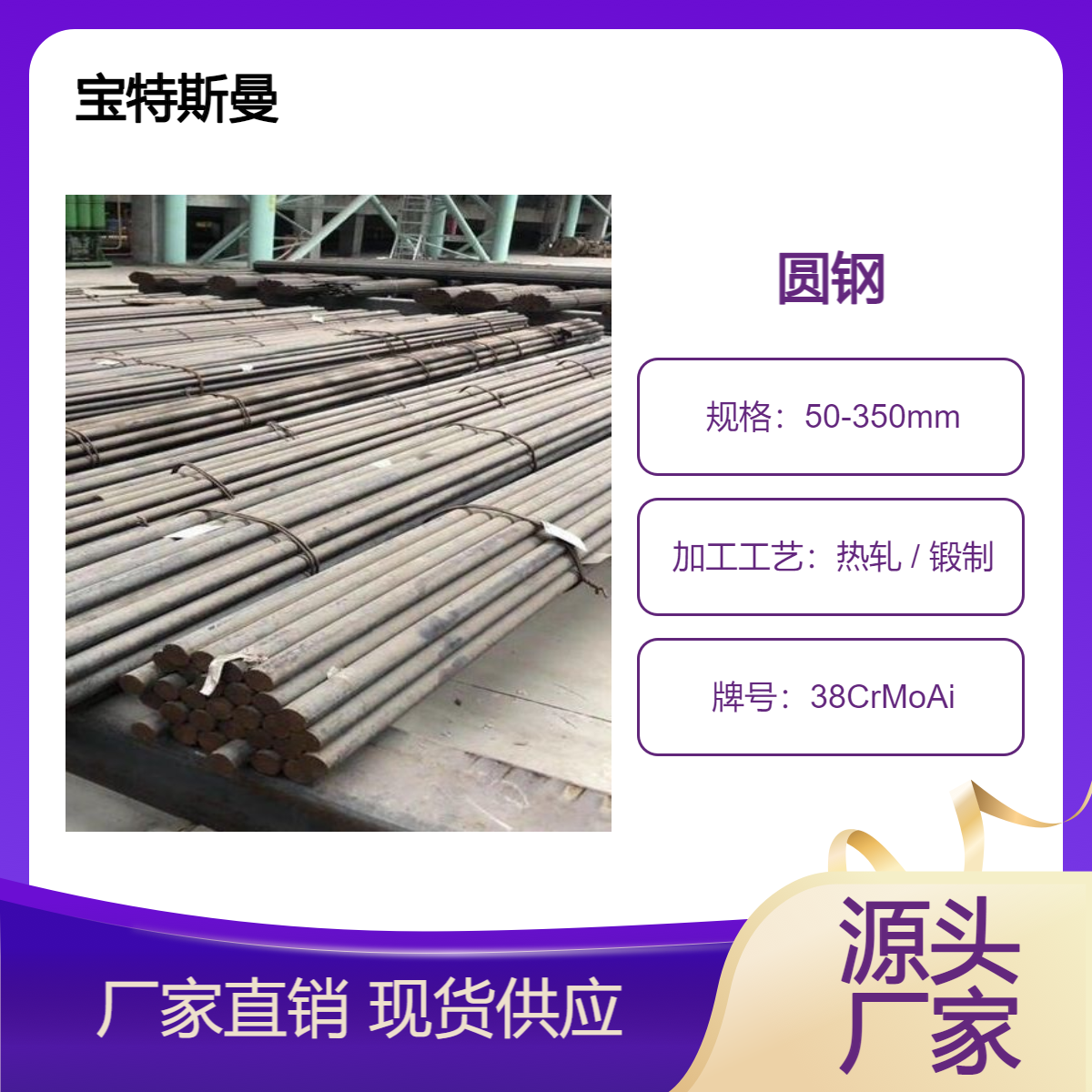 38CrMoAi热轧圆钢 高级氮化钢 光亮棒 抗疲劳性好