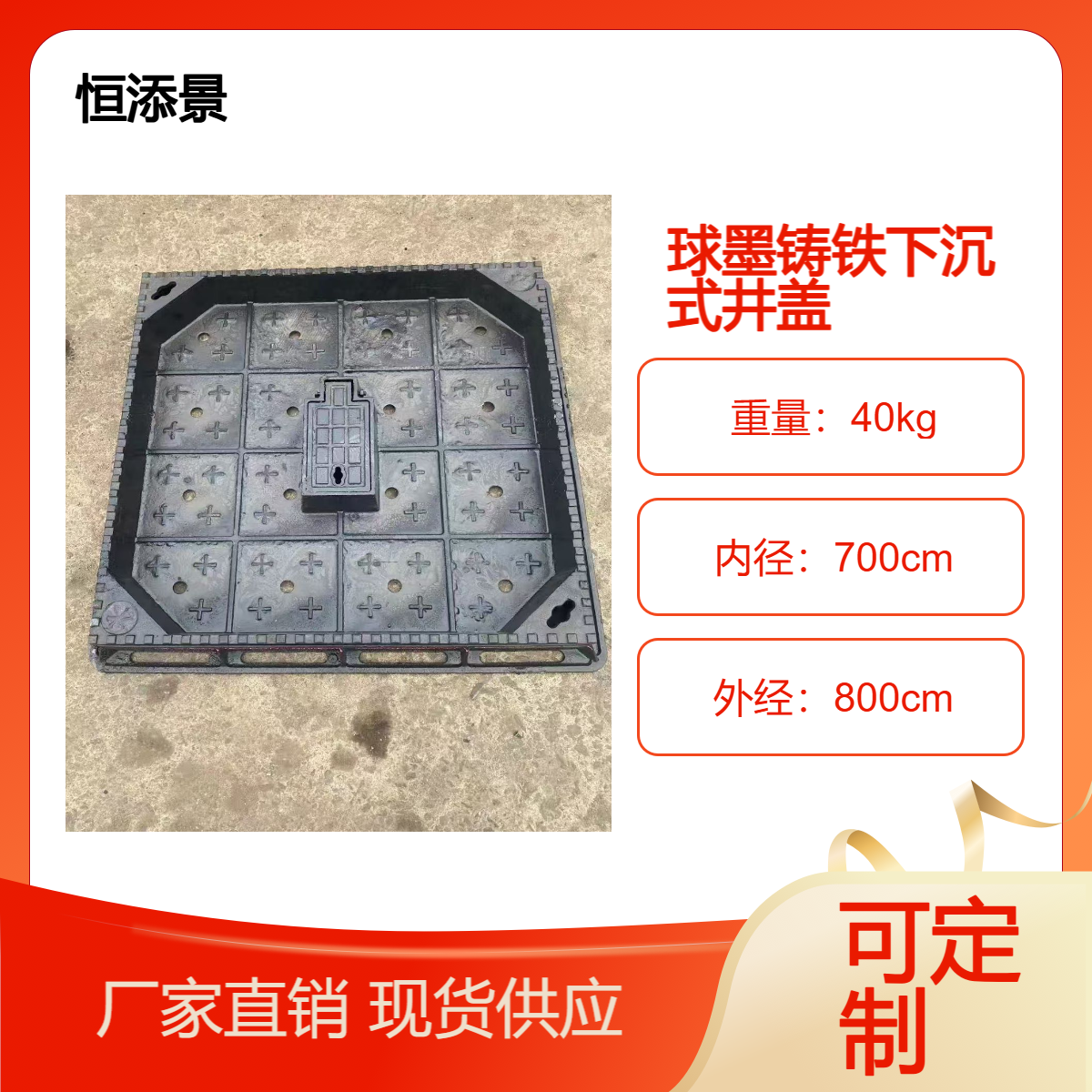 球墨铸铁下沉式井盖铺砖装饰隐形圆形方形多开式