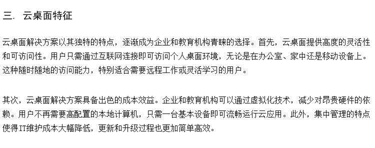 校园多媒体虚拟机 机房管理云桌面 教室多媒体管控软件和多媒体设备