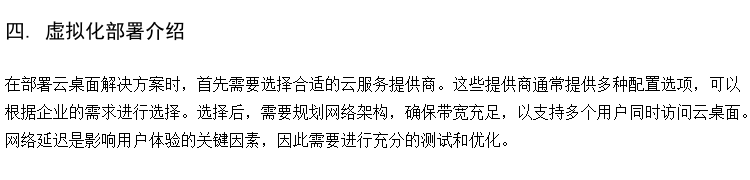 高中桌面虚拟化 智慧云桌面厂家 学校电教室考试设备
