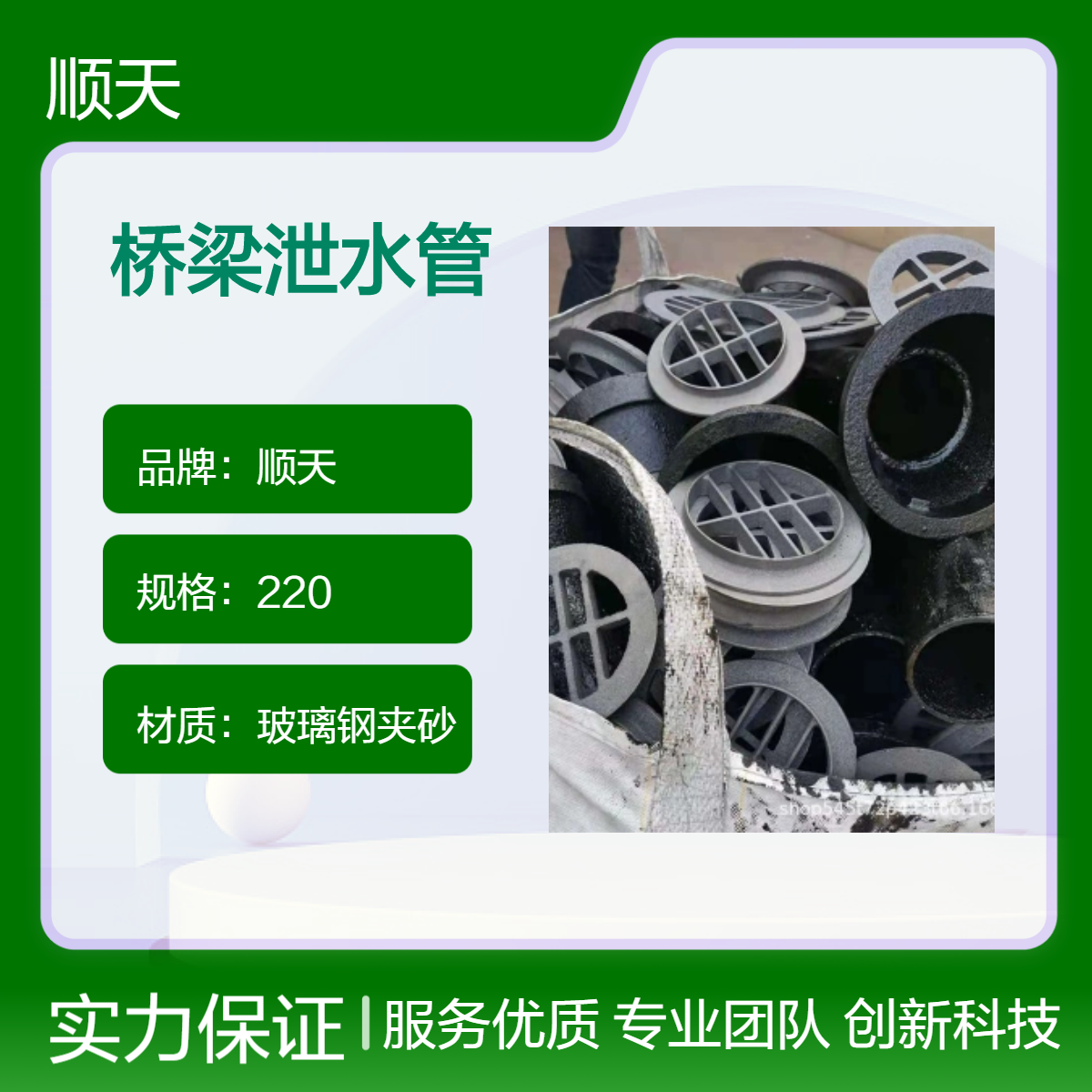 顺天玻璃钢夹砂矩形泄水管 220规格 一级品质 定制生产