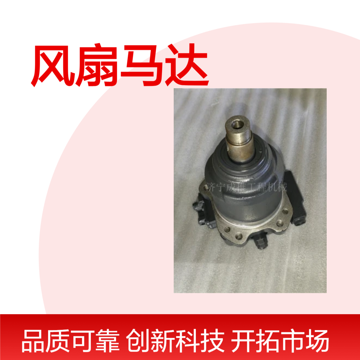 成推D275推土机马达 全新物流发货 708-7w-00012