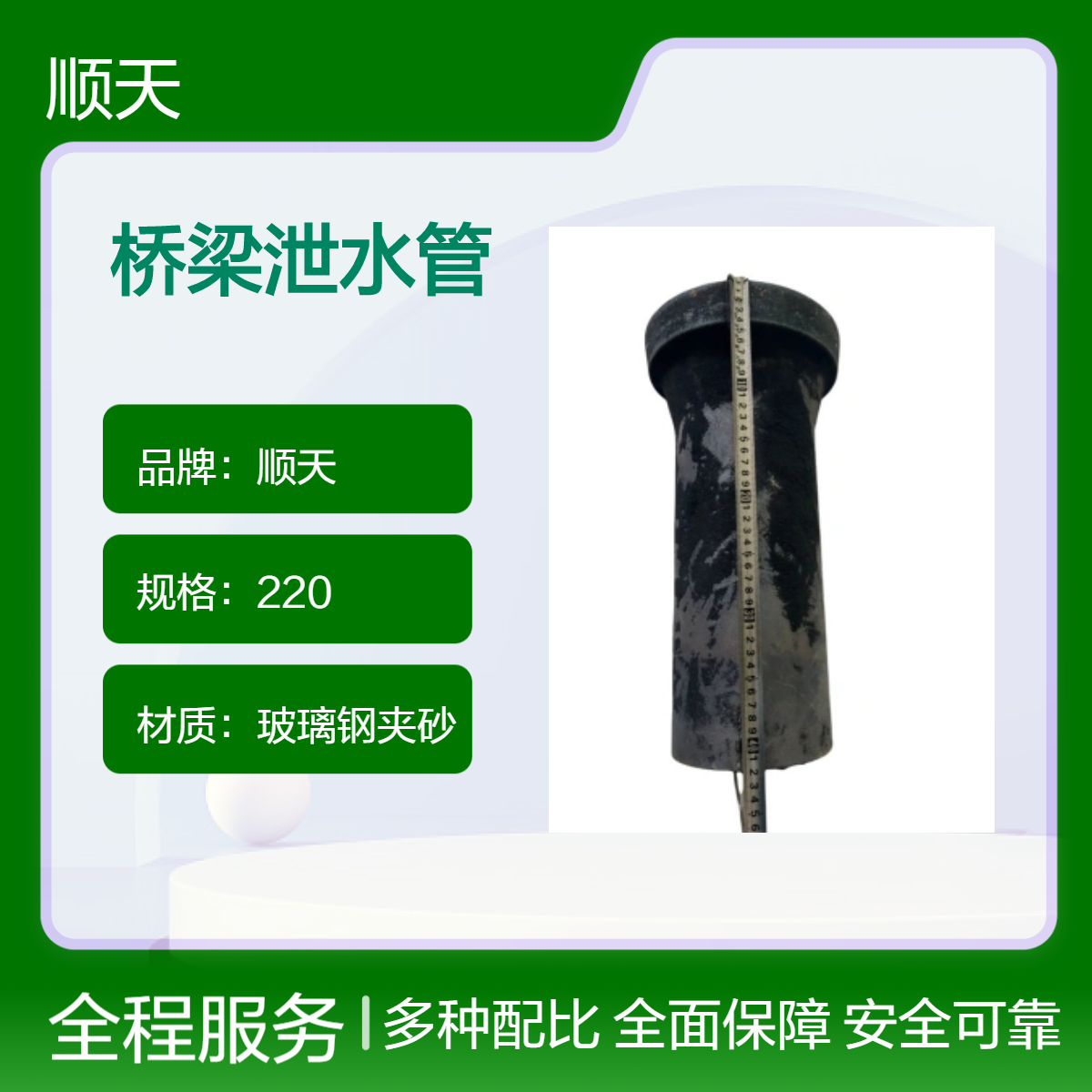 顺天 玻璃钢夹砂矩形泄水管 桥梁铸铁雨水斗生产 圆形焊接排水管