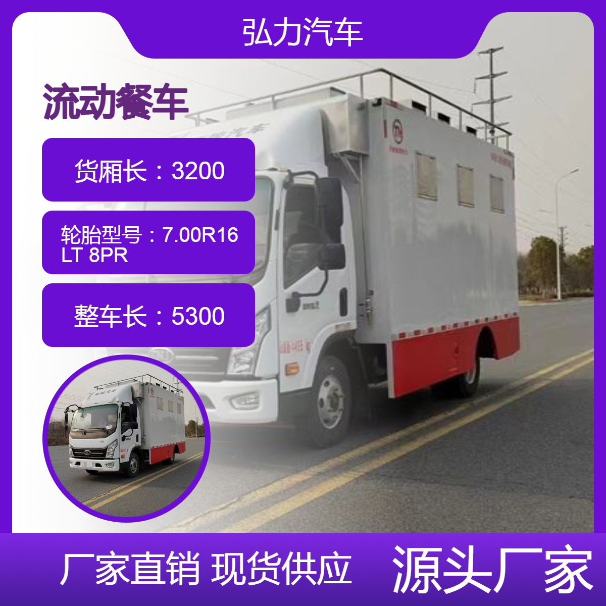 4.2米餐饮车 农村家政包席厨房车乡村过事包桌餐车