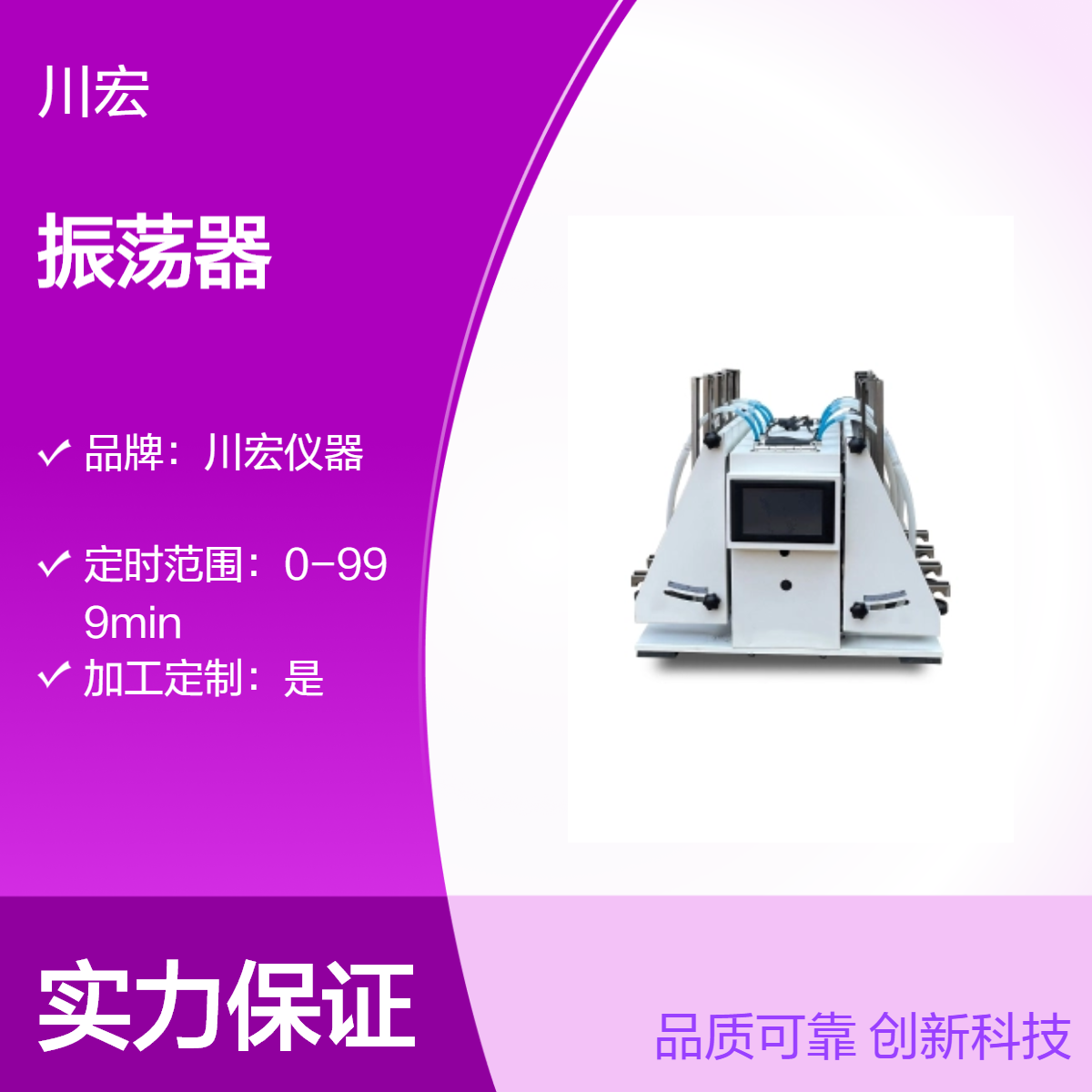 倾斜震荡 多样品液液垂直分液漏斗振荡器 CHZD-6F