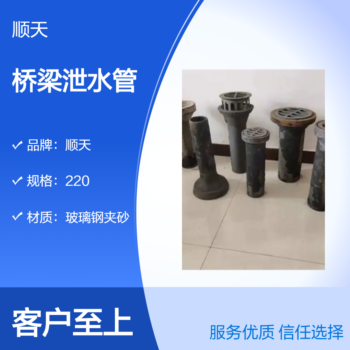 顺天 铁材质桥梁及高速公路排水专用泄水管 玻璃钢夹砂矩形泄水 管