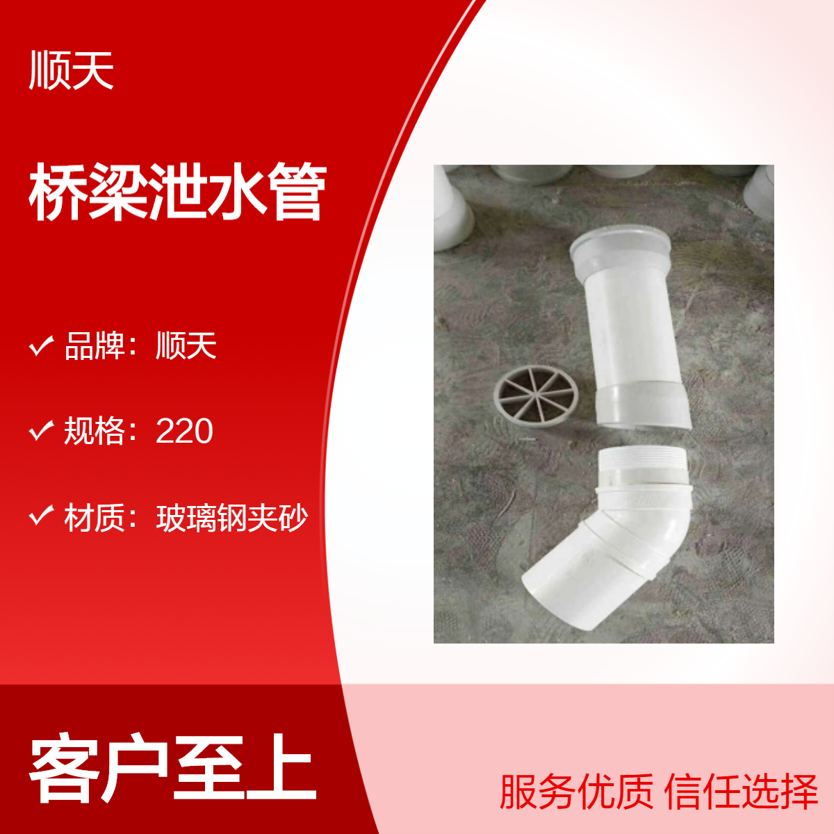 顺天 圆形铸铁泄水管桥梁纵向排水管 PVC 玻璃钢夹砂泄水孔定制
