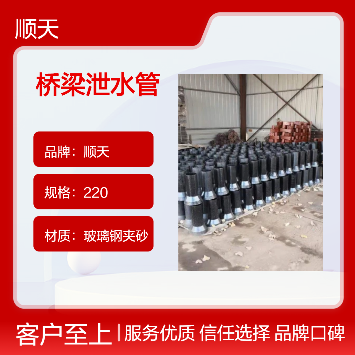 顺天 公路泄水管铸铁泄水槽孔口不易堵塞 玻璃钢夹砂矩形泄水 管定制
