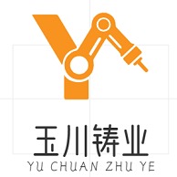 济源市玉川铸业有限公司 - 公司logo