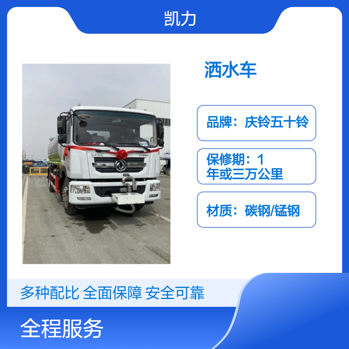 应对高温扬尘 东风多利卡D9洒水车 道路清洁 工地降尘 绿化灌溉