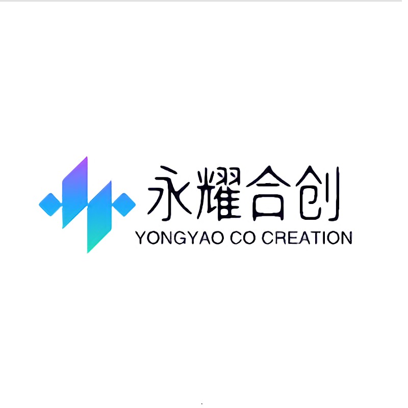 武汉永耀合创信息技术有限公司