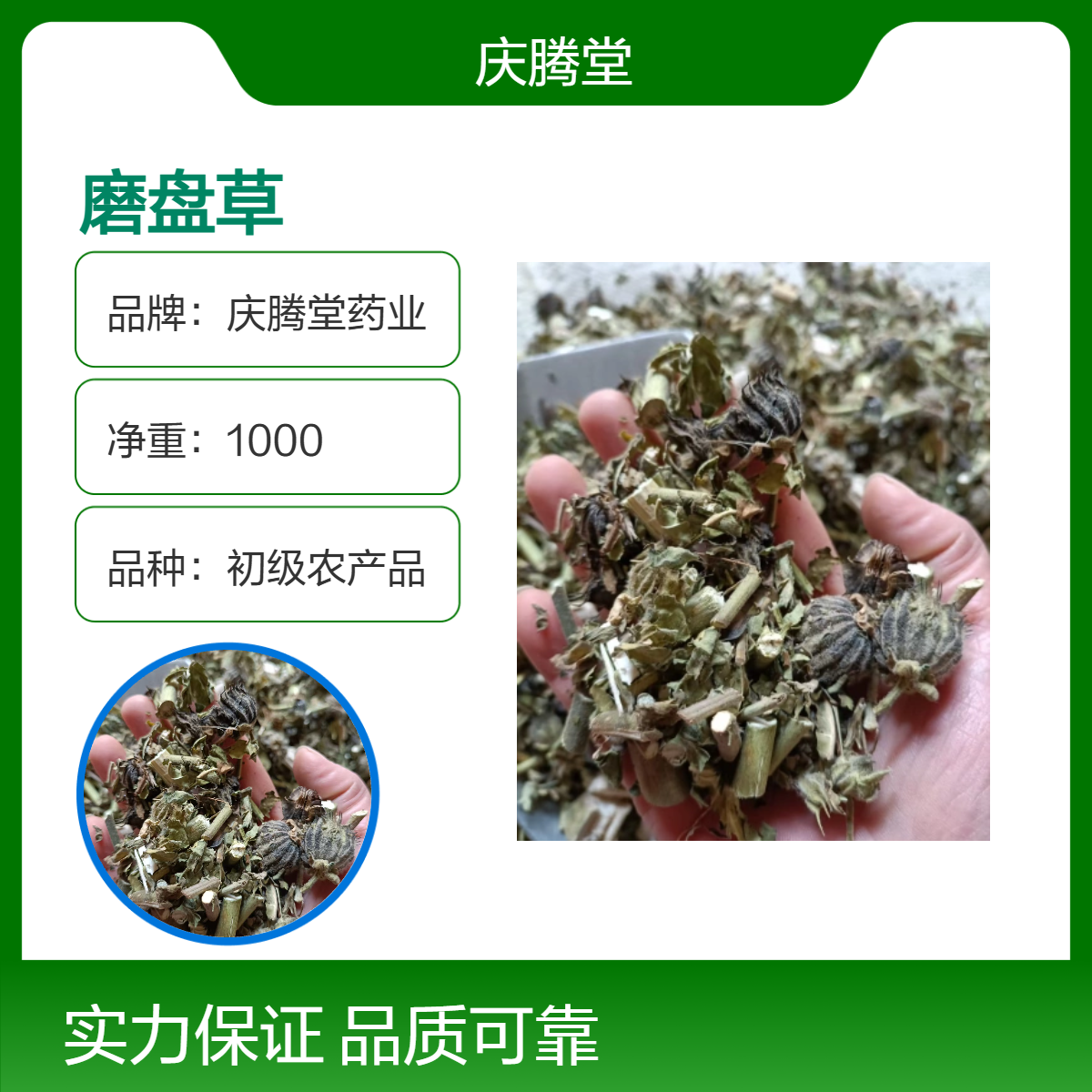 批发中草药 磨盘草 金花草 无硫 新货 产地直售 各种规格