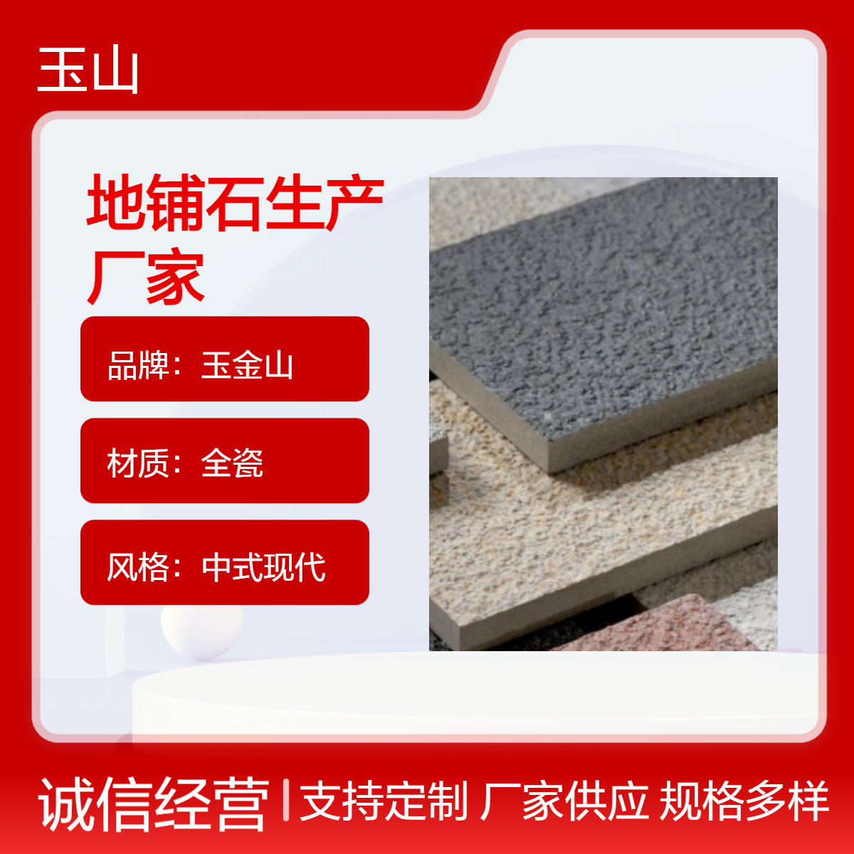 人行道防滑地砖 300x600x18地铺石厂家 芝麻灰PC砖定制 玉金山品牌