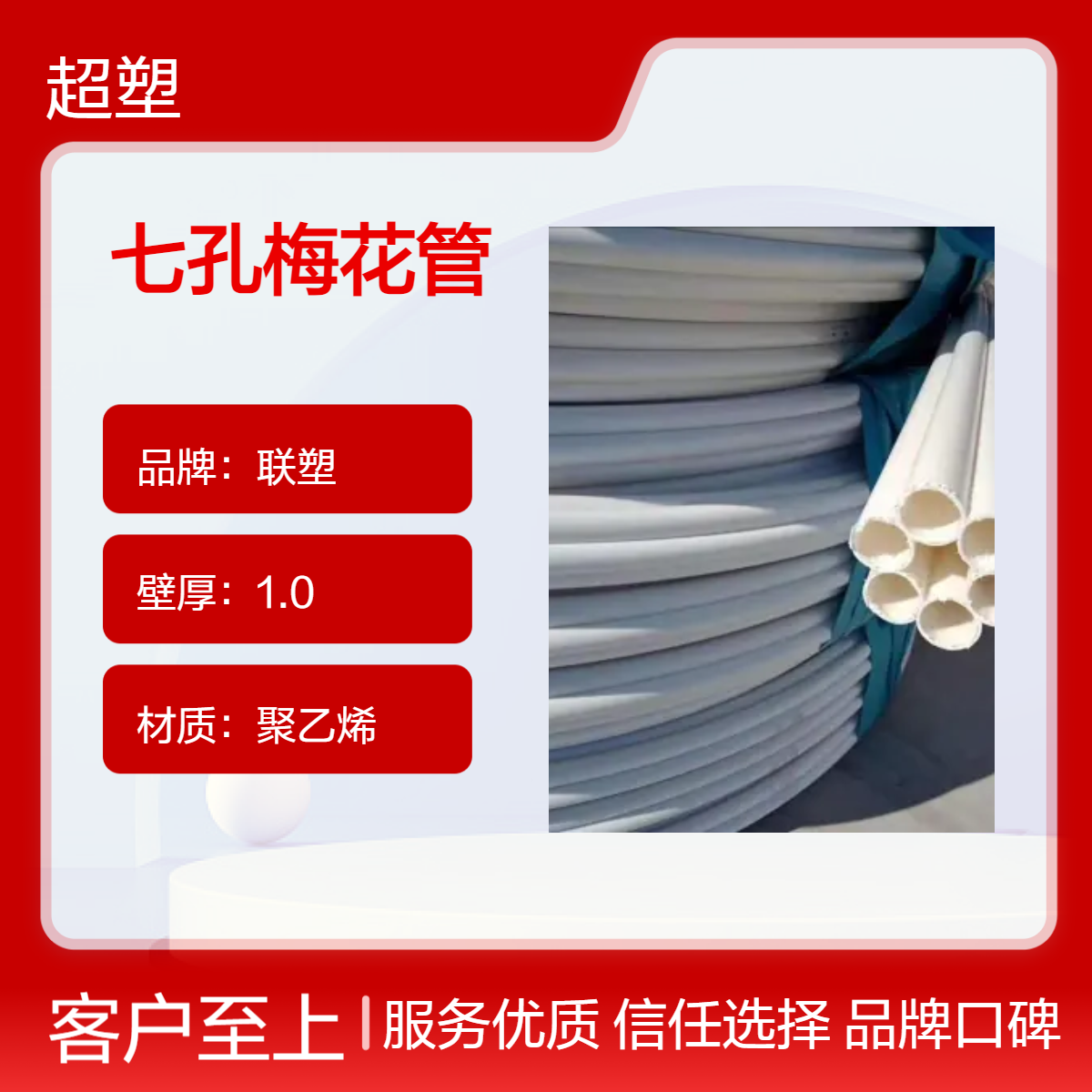 七孔梅花管厂家地下通讯管 埋地穿线管 耐用建材 规格多样 可定制