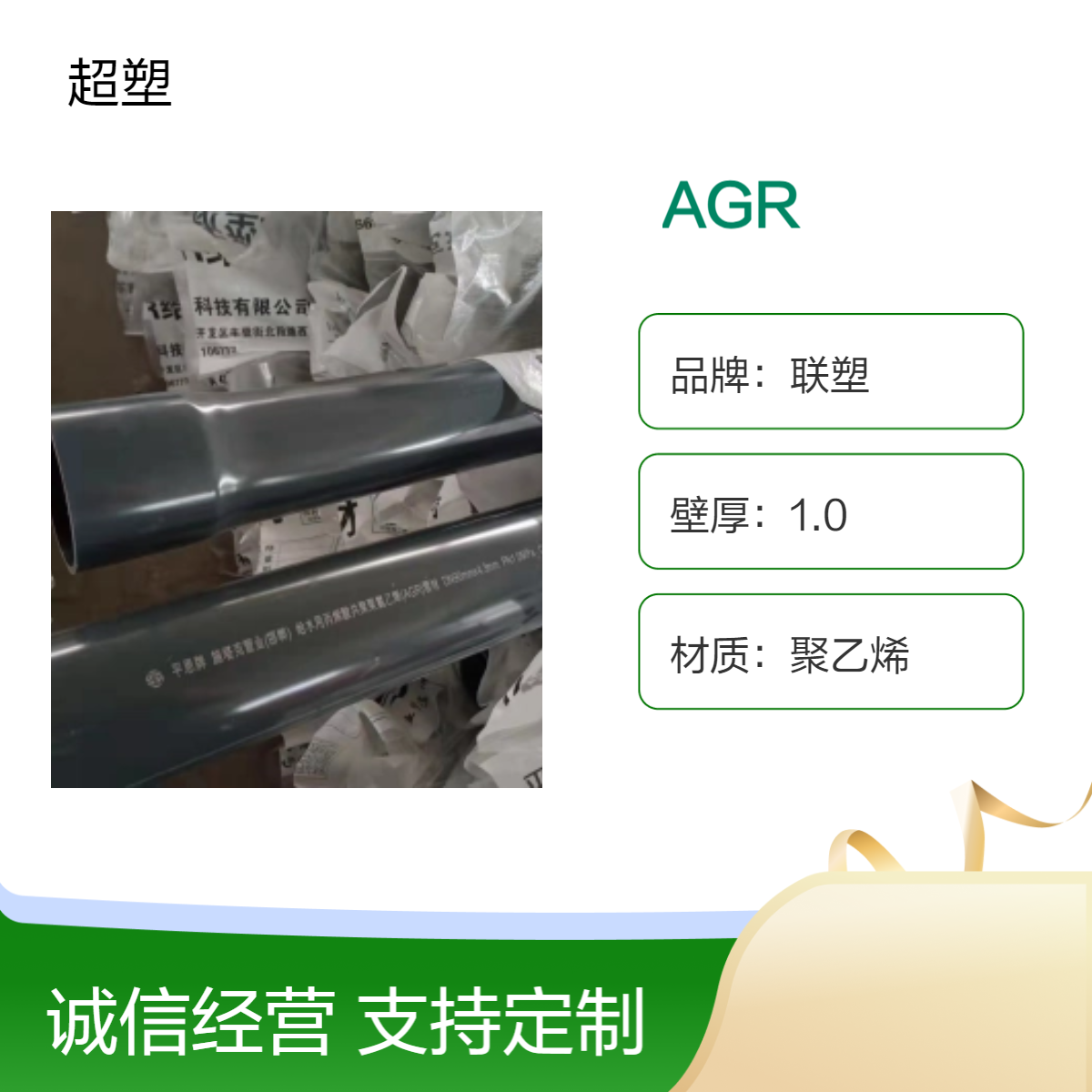 agr给水管厂家现货 可定制 抗冲击能力强 消防螺旋静音排水管材