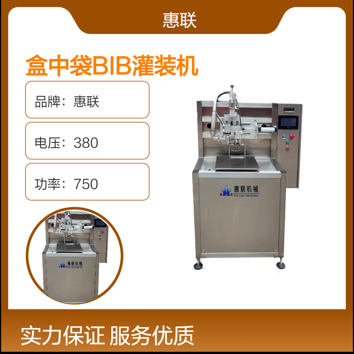 高效直线单头盒中袋称重灌装机 多用途液体袋装包装设备