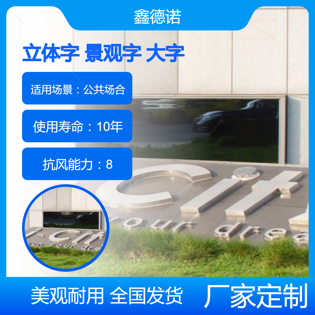 定制 立体字 大字 标识大字 商业浮雕字 景观字 鑫德诺