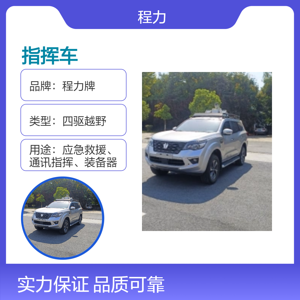 日产帕拉丁汽油四驱型指挥车 5座商务车身空间大