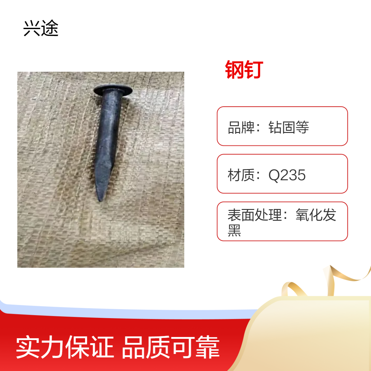 钻固6mm瓦斯钉 氧化发黑 建筑施工专用 19长本色黑色 铁钉水泥钉建筑