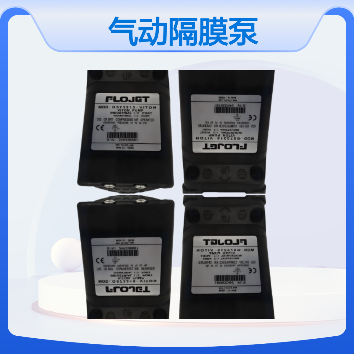 富捷气动驱动隔膜泵 G573215A移动泡沫剂专用