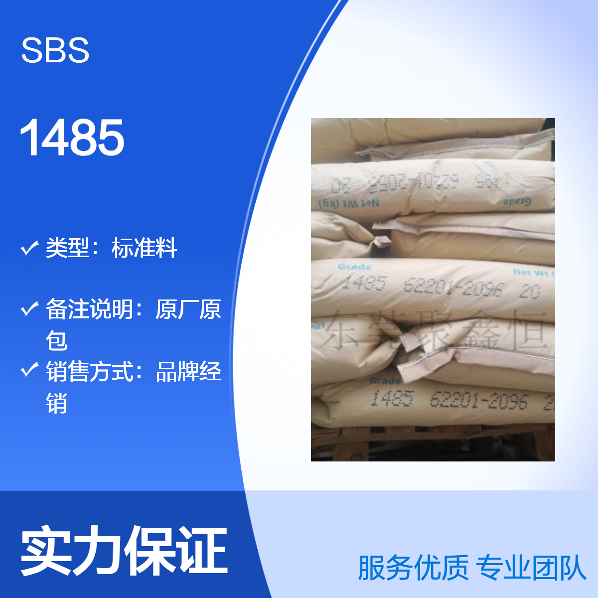 SBS 惠 州李长荣 1485 嵌段共聚物 高强度 低粘度 塑料改性 鞋材