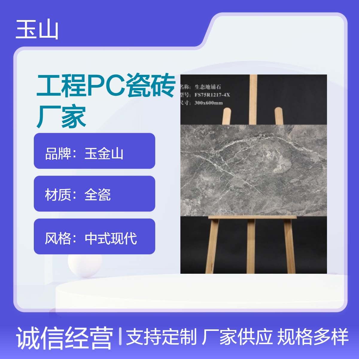 工程PC生态砖生产厂家 仿花岗岩人行道砖 防滑耐磨户外砖 玉金山品牌