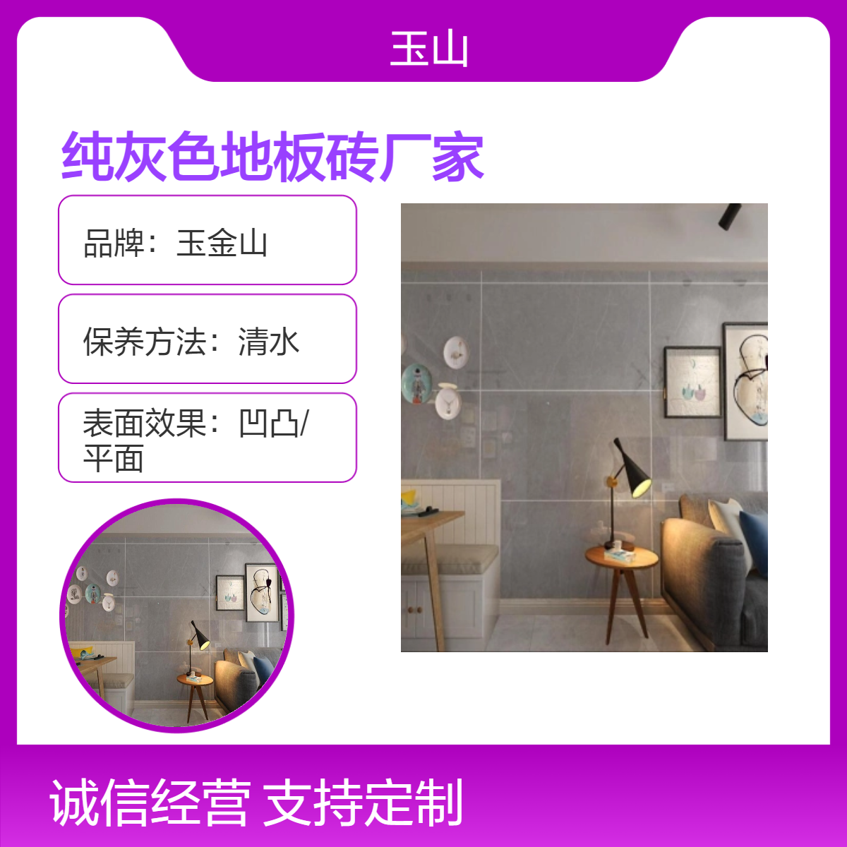 纯灰色防滑地砖厂家 连锁店装修定制地板砖 全瓷低吸水 玉金山仿古砖