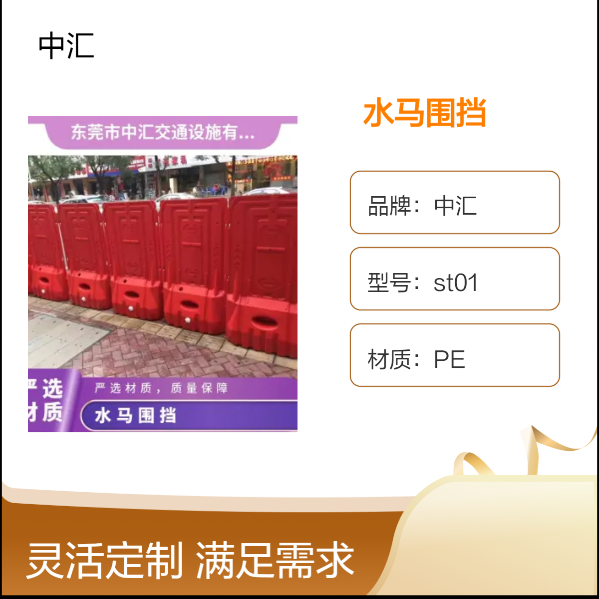 开平 鹤山 恩平水马围挡吹塑全新料注水高围栏防撞市政施工塑料围栏