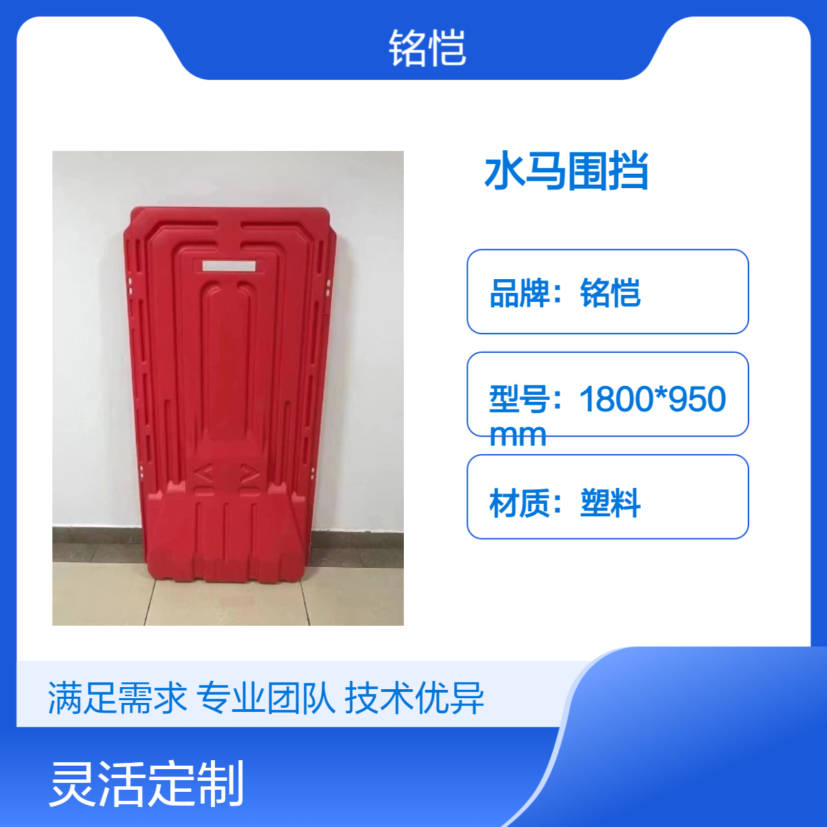 深圳福田水马围挡回收 水马厂家新 旧二手水马 1.8m 工地塑料围挡