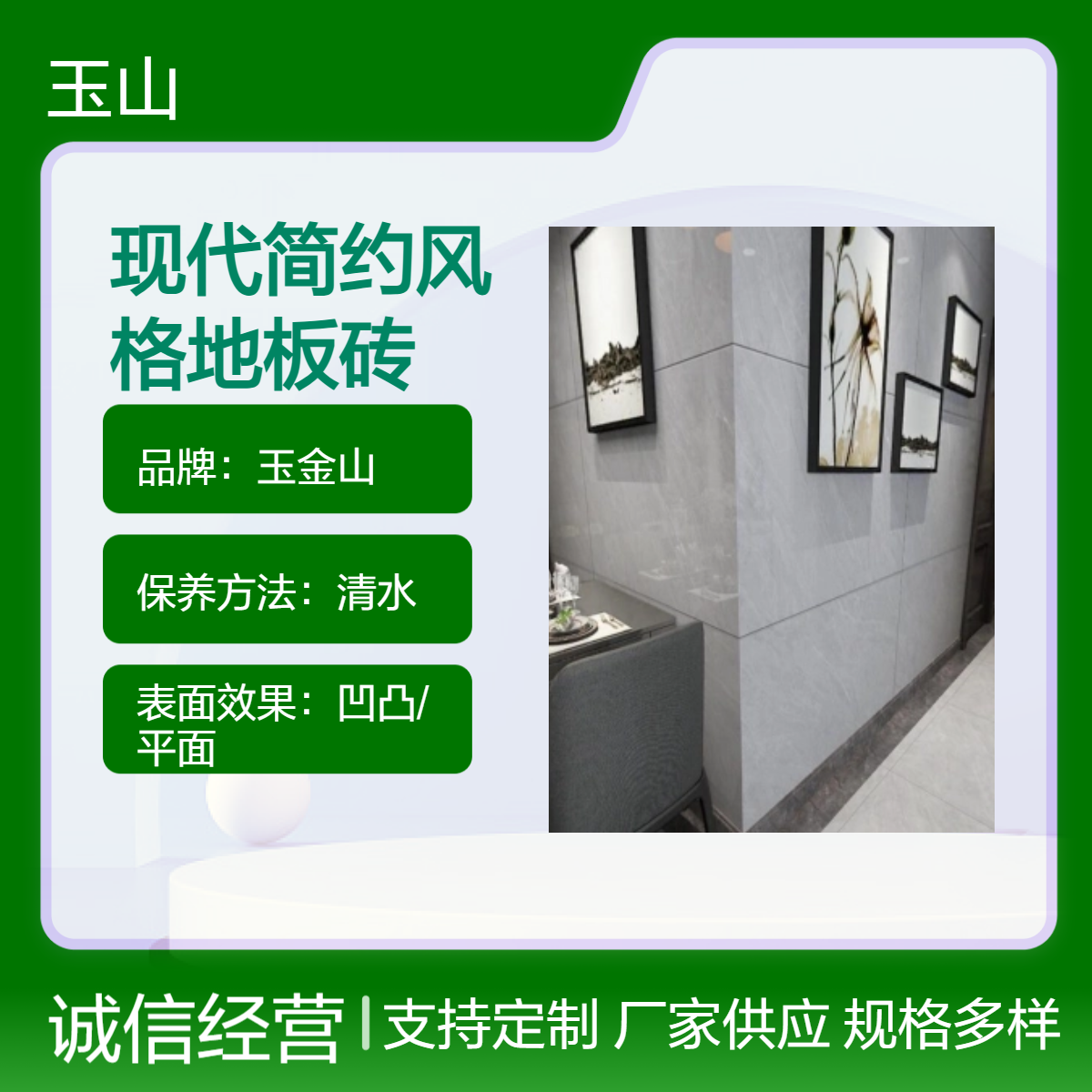 现代简约风格地板砖 800x800浅灰色通体砖 哑光防滑地砖 玉金山品牌