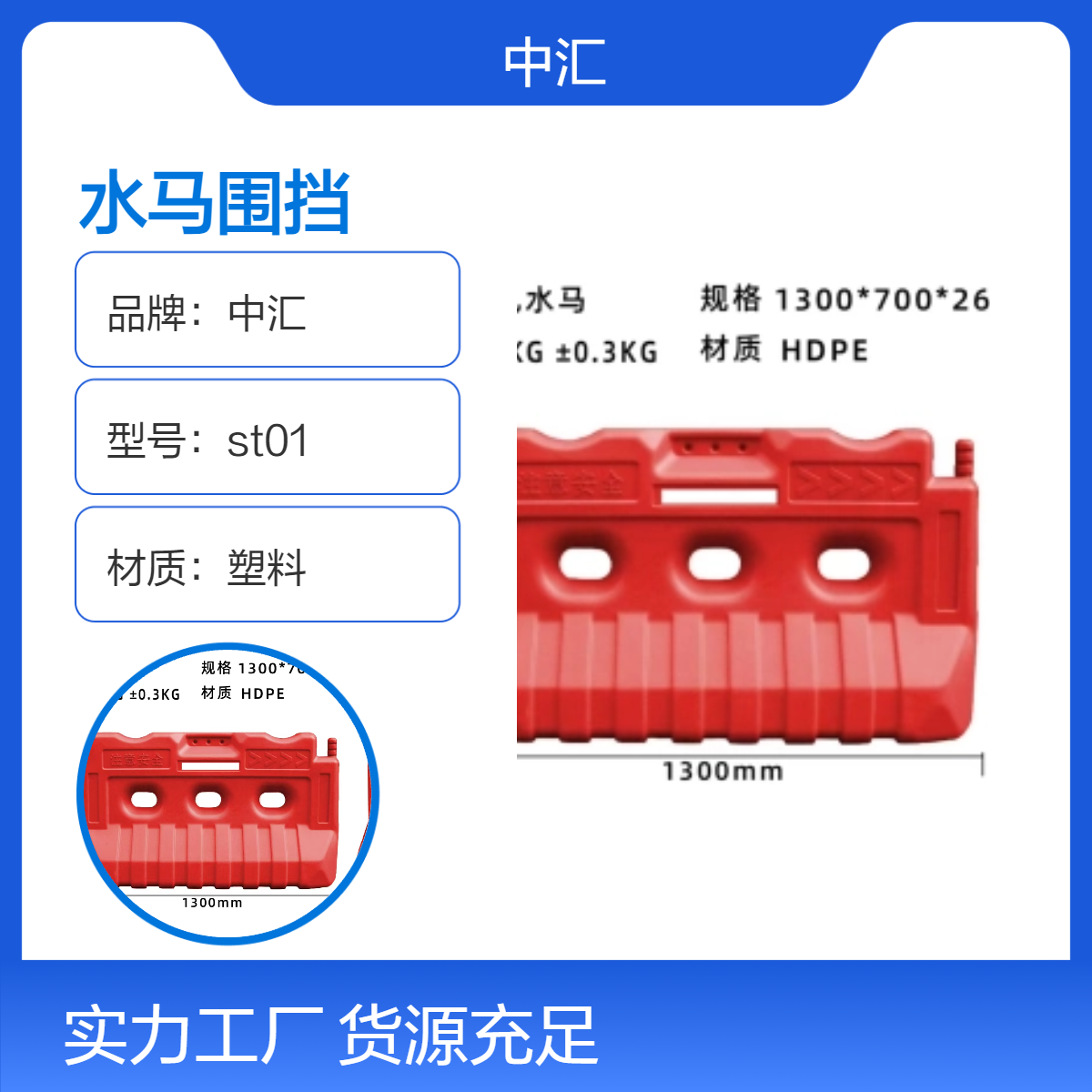 端州 鼎湖 高要 广宁 怀集 封开 德庆 四会水马围挡厂家 用完可回收